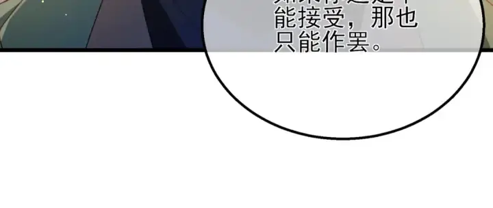《我靠无敌被动打出成吨伤害！》第33话 六种副职全部中级的妖怪图61