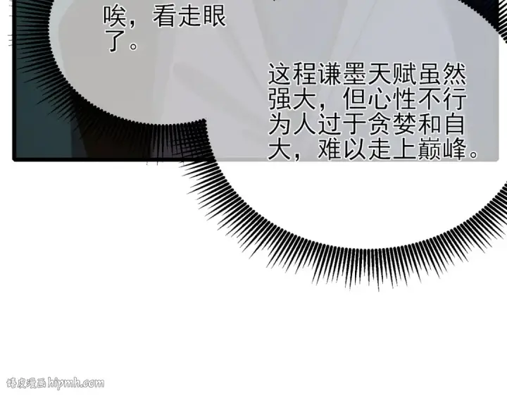 《我靠无敌被动打出成吨伤害！》第33话 六种副职全部中级的妖怪图64