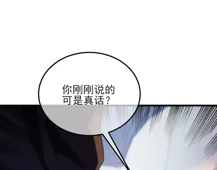 《我靠无敌被动打出成吨伤害！》第33话 六种副职全部中级的妖怪图67