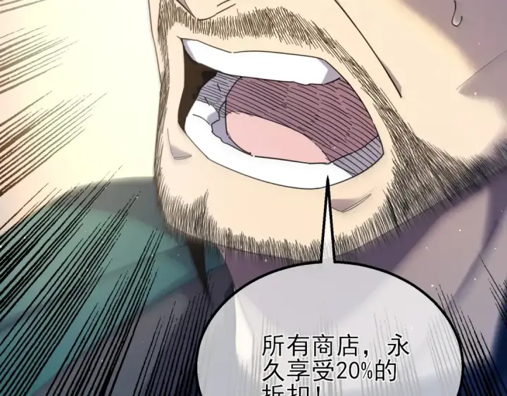《我靠无敌被动打出成吨伤害！》第33话 六种副职全部中级的妖怪图71