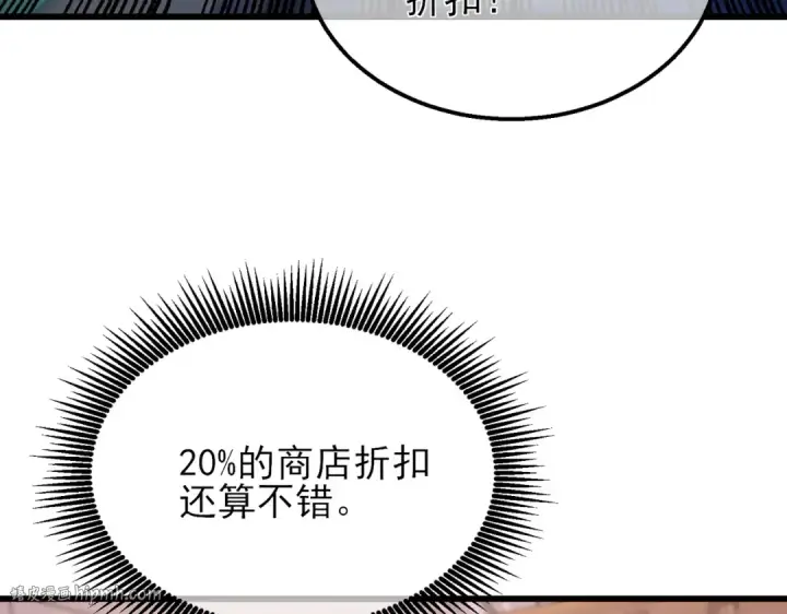 《我靠无敌被动打出成吨伤害！》第33话 六种副职全部中级的妖怪图72