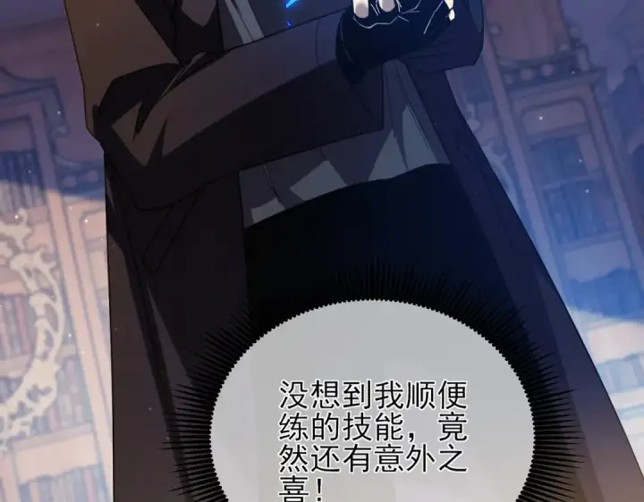 《我靠无敌被动打出成吨伤害！》第33话 六种副职全部中级的妖怪图74