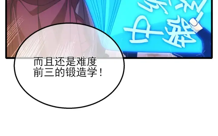 《我靠无敌被动打出成吨伤害！》第33话 六种副职全部中级的妖怪图77