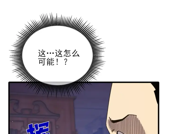 《我靠无敌被动打出成吨伤害！》第33话 六种副职全部中级的妖怪图78