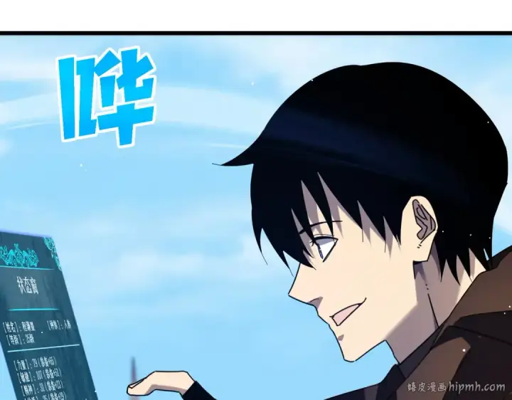 《我靠无敌被动打出成吨伤害！》第33话 六种副职全部中级的妖怪图8