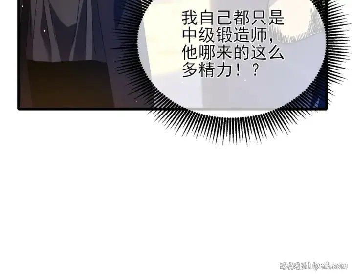 《我靠无敌被动打出成吨伤害！》第33话 六种副职全部中级的妖怪图80