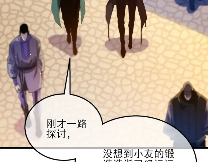 《我靠无敌被动打出成吨伤害！》第33话 六种副职全部中级的妖怪图83