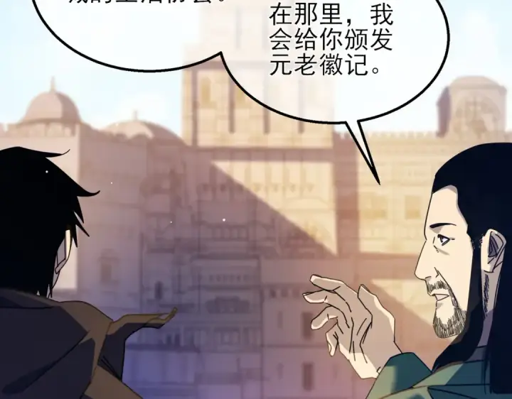 《我靠无敌被动打出成吨伤害！》第33话 六种副职全部中级的妖怪图85