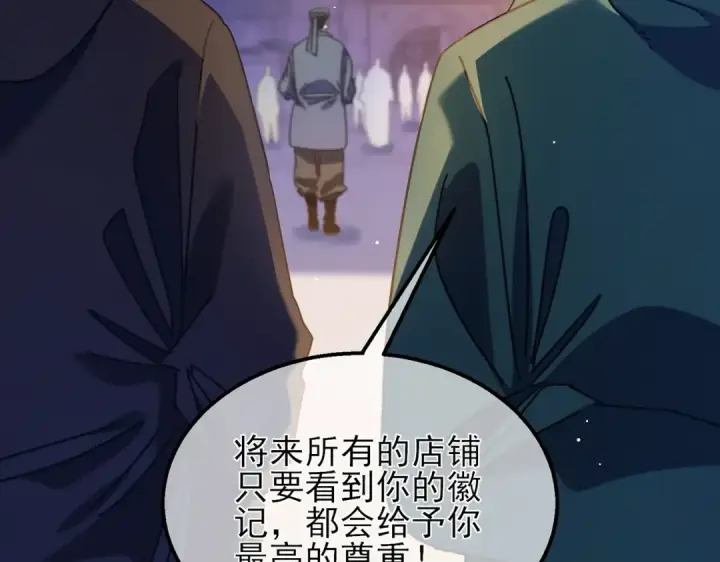 《我靠无敌被动打出成吨伤害！》第33话 六种副职全部中级的妖怪图86