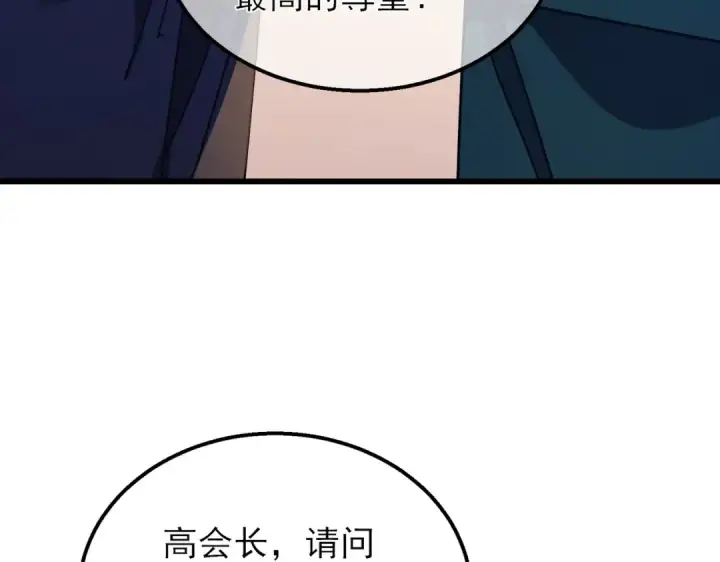 《我靠无敌被动打出成吨伤害！》第33话 六种副职全部中级的妖怪图87