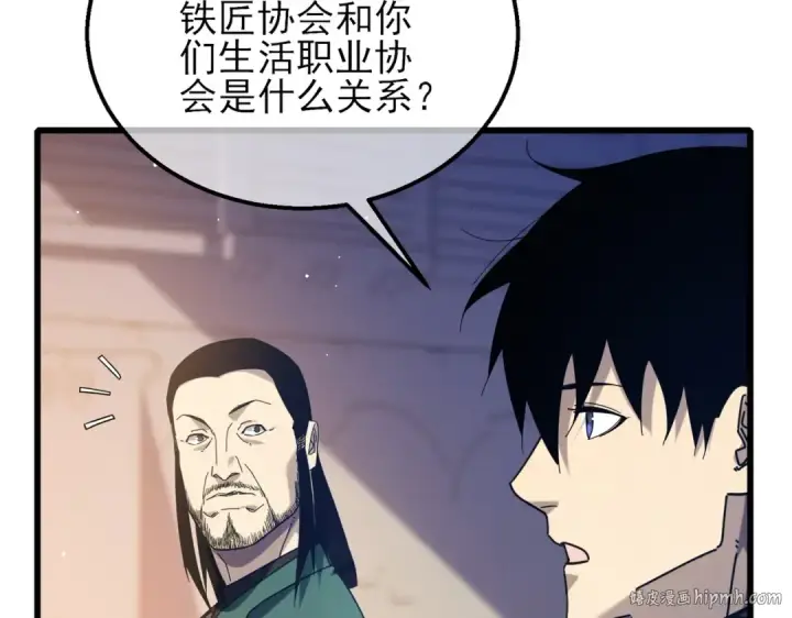 《我靠无敌被动打出成吨伤害！》第33话 六种副职全部中级的妖怪图88