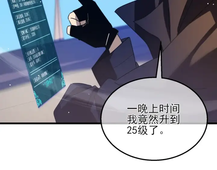 《我靠无敌被动打出成吨伤害！》第33话 六种副职全部中级的妖怪图9