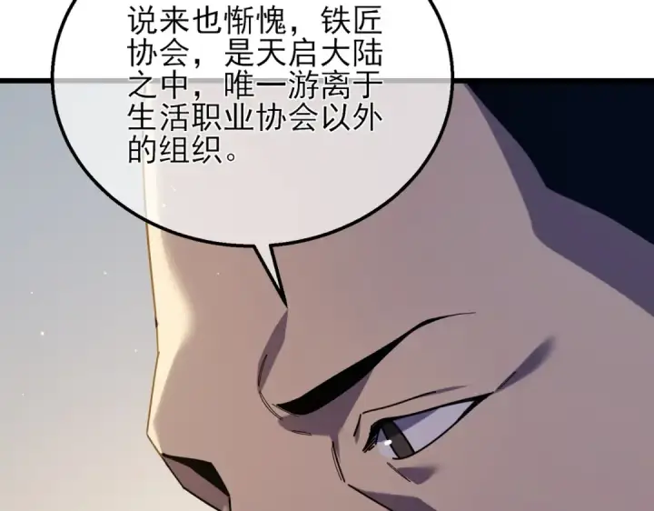 《我靠无敌被动打出成吨伤害！》第33话 六种副职全部中级的妖怪图90