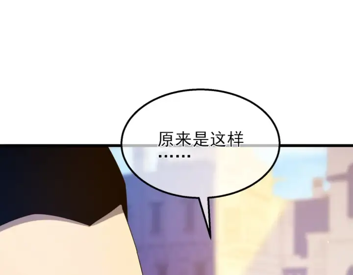 《我靠无敌被动打出成吨伤害！》第33话 六种副职全部中级的妖怪图93