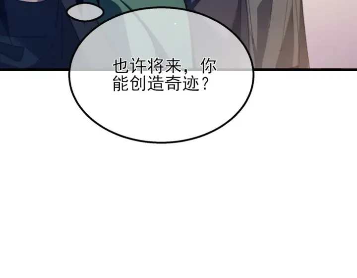 《我靠无敌被动打出成吨伤害！》第33话 六种副职全部中级的妖怪图95