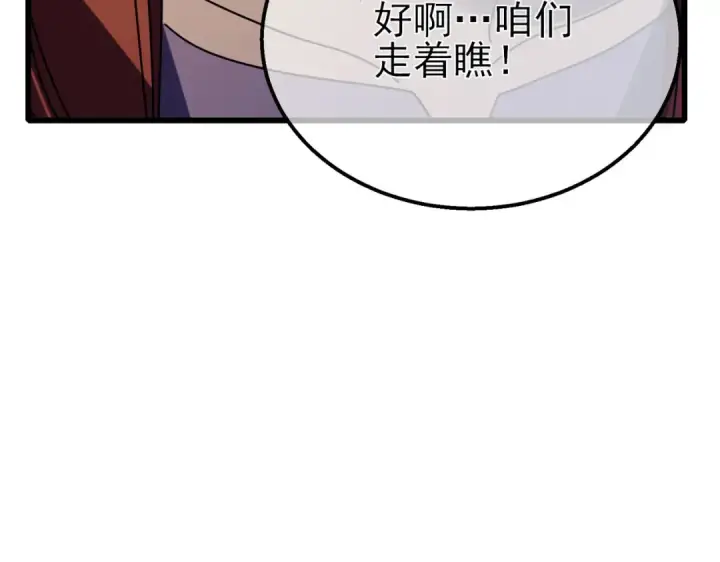 《我靠无敌被动打出成吨伤害！》第35话 入学测试第一名图10