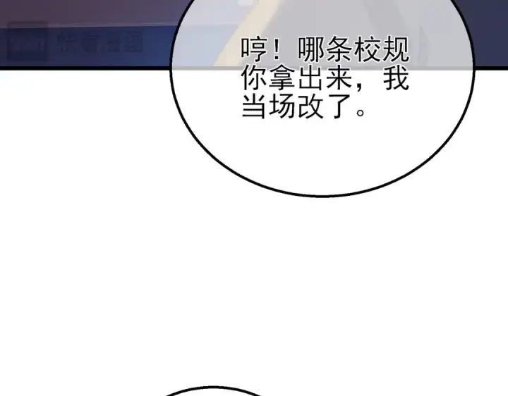 《我靠无敌被动打出成吨伤害！》第35话 入学测试第一名图100