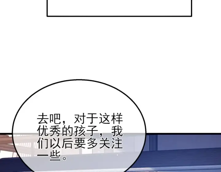 《我靠无敌被动打出成吨伤害！》第35话 入学测试第一名图107