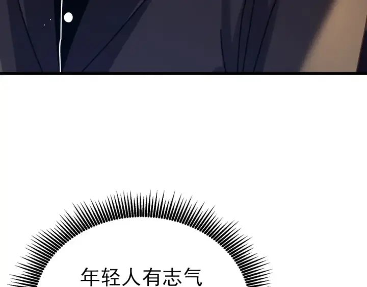 《我靠无敌被动打出成吨伤害！》第35话 入学测试第一名图110