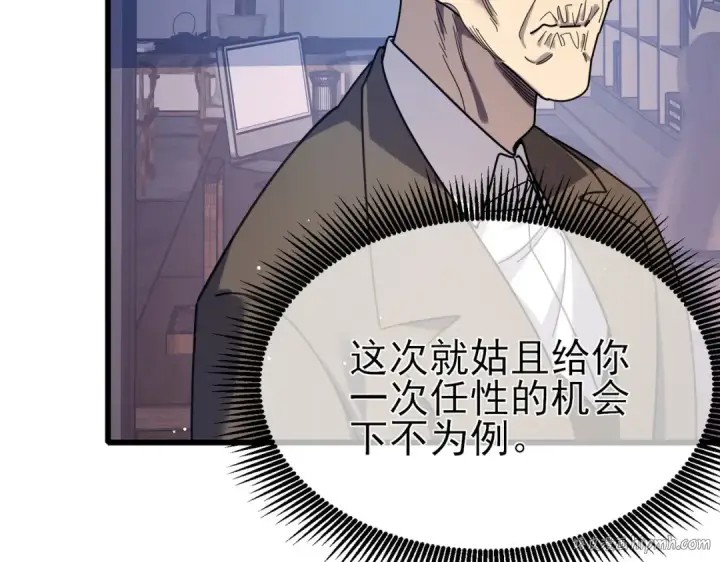 《我靠无敌被动打出成吨伤害！》第35话 入学测试第一名图112