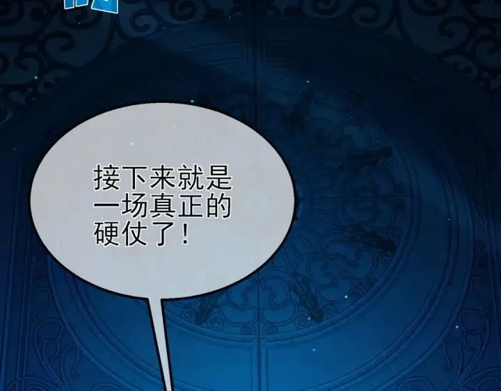 《我靠无敌被动打出成吨伤害！》第35话 入学测试第一名图118