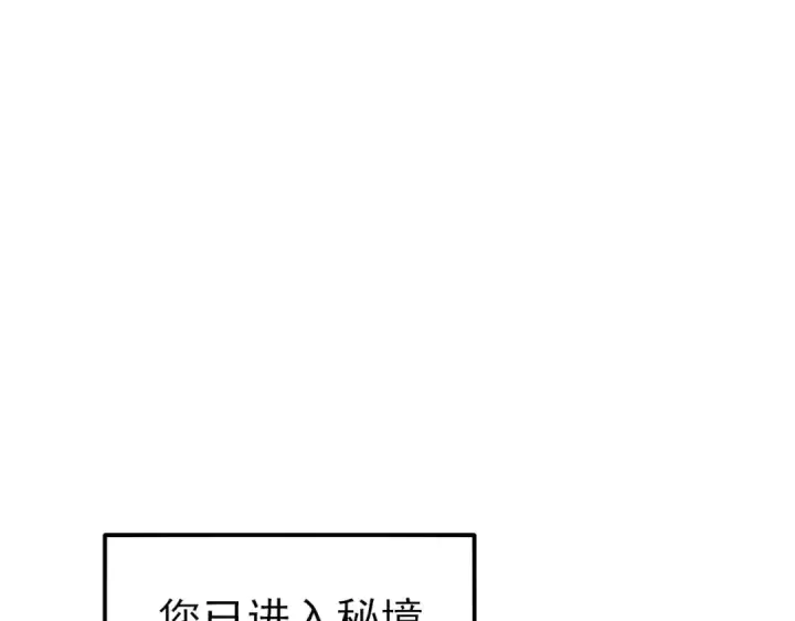 《我靠无敌被动打出成吨伤害！》第35话 入学测试第一名图12