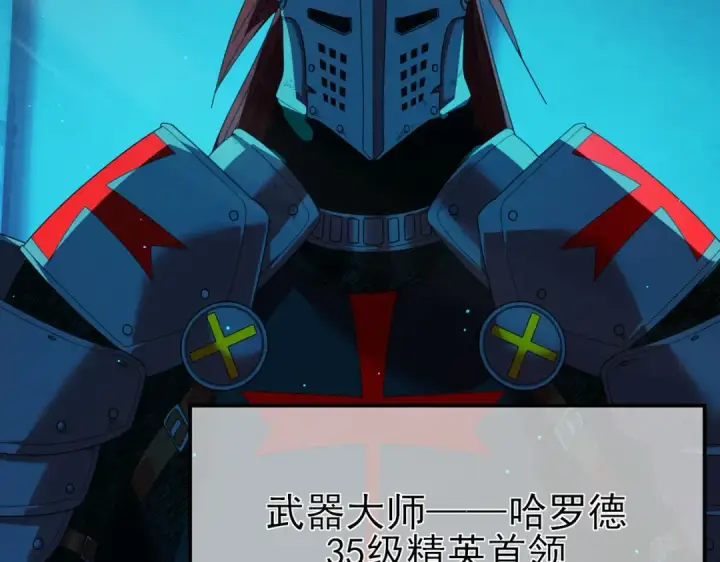 《我靠无敌被动打出成吨伤害！》第35话 入学测试第一名图127