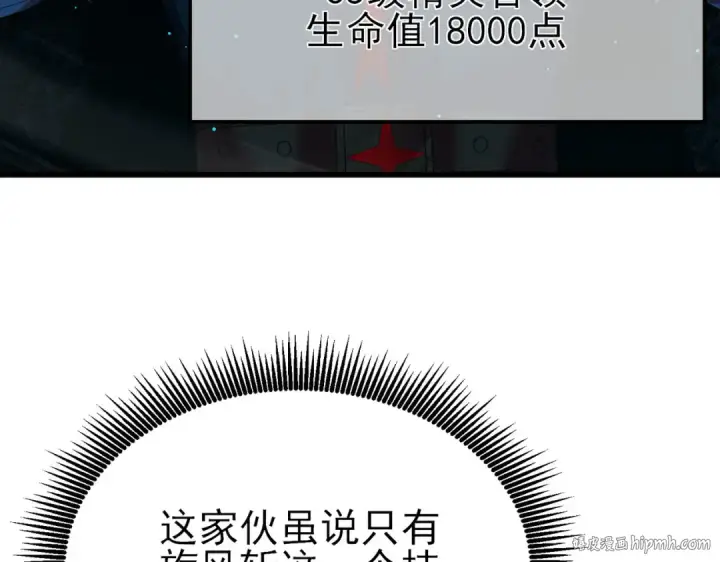 《我靠无敌被动打出成吨伤害！》第35话 入学测试第一名图128