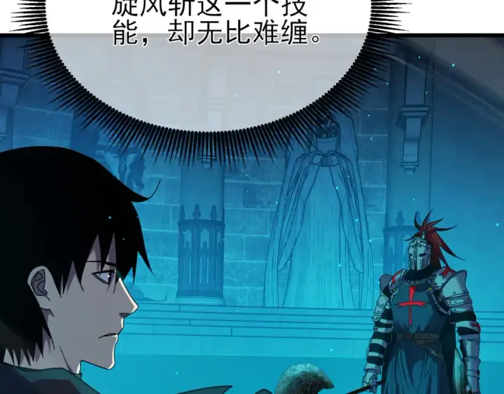 《我靠无敌被动打出成吨伤害！》第35话 入学测试第一名图129