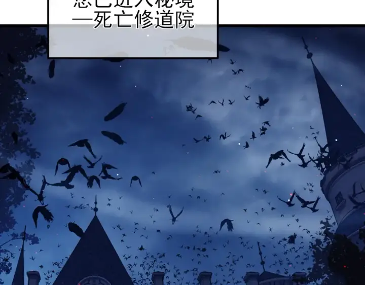 《我靠无敌被动打出成吨伤害！》第35话 入学测试第一名图13