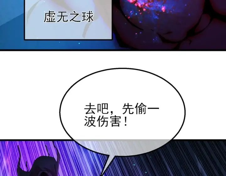 《我靠无敌被动打出成吨伤害！》第35话 入学测试第一名图134