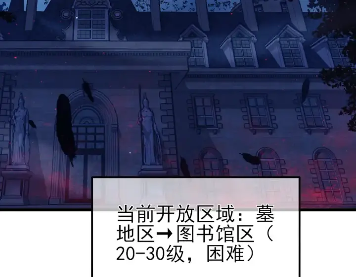 《我靠无敌被动打出成吨伤害！》第35话 入学测试第一名图14