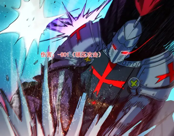 《我靠无敌被动打出成吨伤害！》第35话 入学测试第一名图141