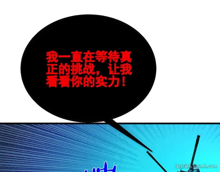《我靠无敌被动打出成吨伤害！》第35话 入学测试第一名图144