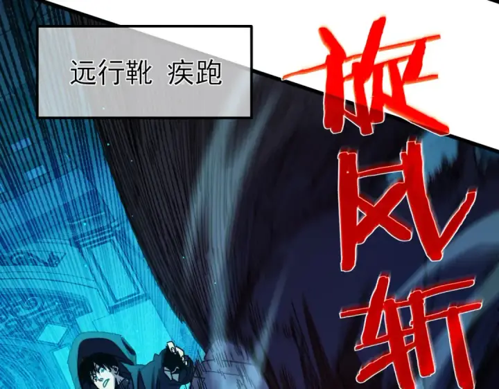 《我靠无敌被动打出成吨伤害！》第35话 入学测试第一名图147