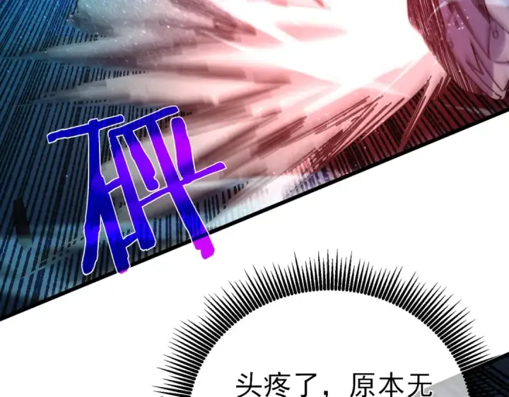 《我靠无敌被动打出成吨伤害！》第35话 入学测试第一名图149