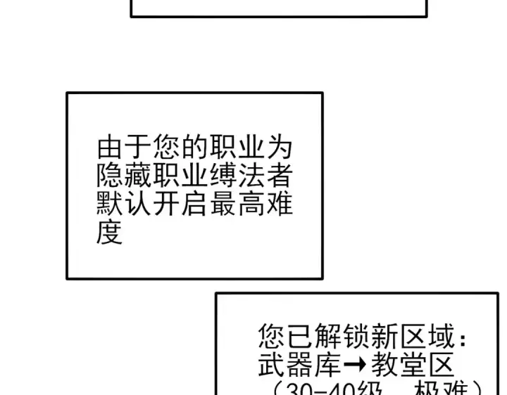 《我靠无敌被动打出成吨伤害！》第35话 入学测试第一名图15