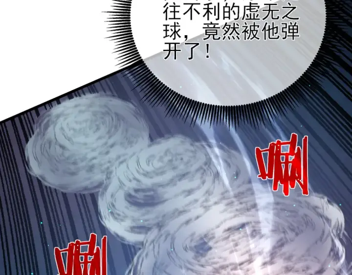 《我靠无敌被动打出成吨伤害！》第35话 入学测试第一名图150