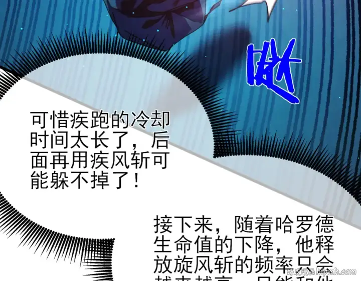 《我靠无敌被动打出成吨伤害！》第35话 入学测试第一名图152