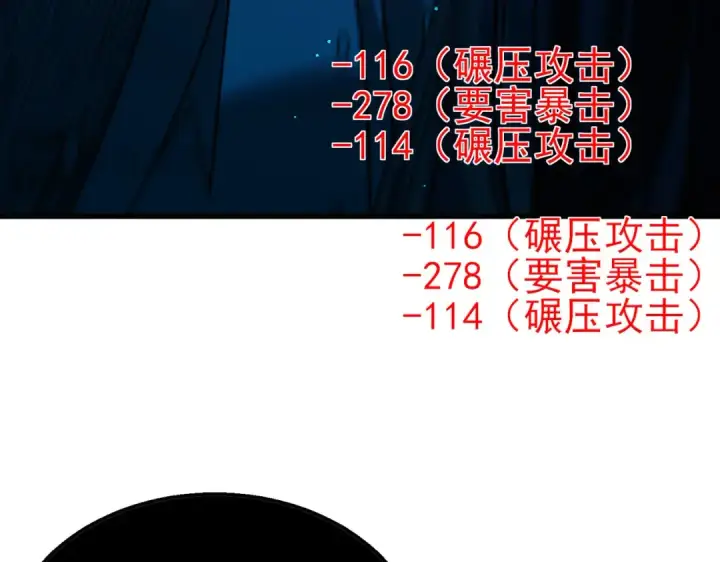《我靠无敌被动打出成吨伤害！》第35话 入学测试第一名图157