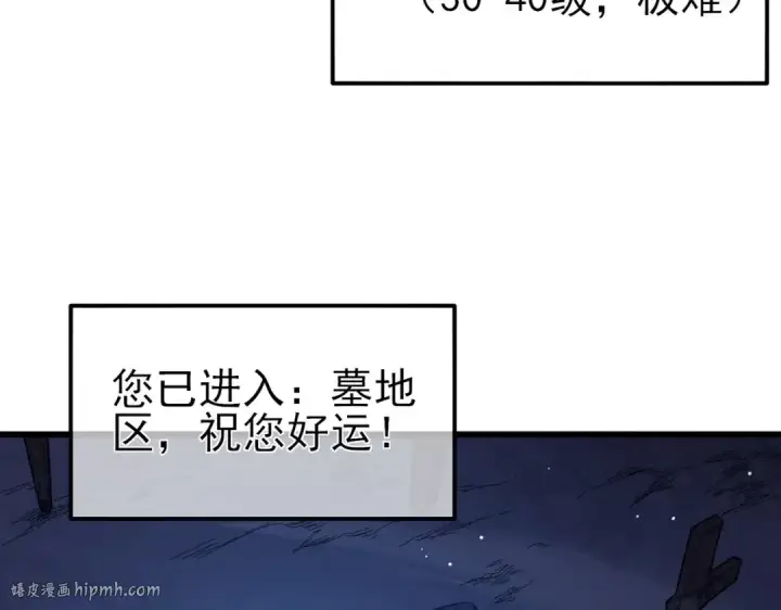 《我靠无敌被动打出成吨伤害！》第35话 入学测试第一名图16