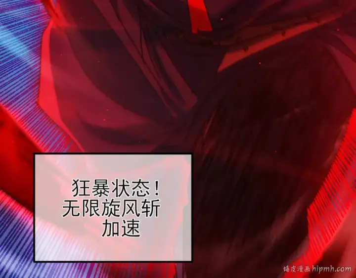 《我靠无敌被动打出成吨伤害！》第35话 入学测试第一名图160