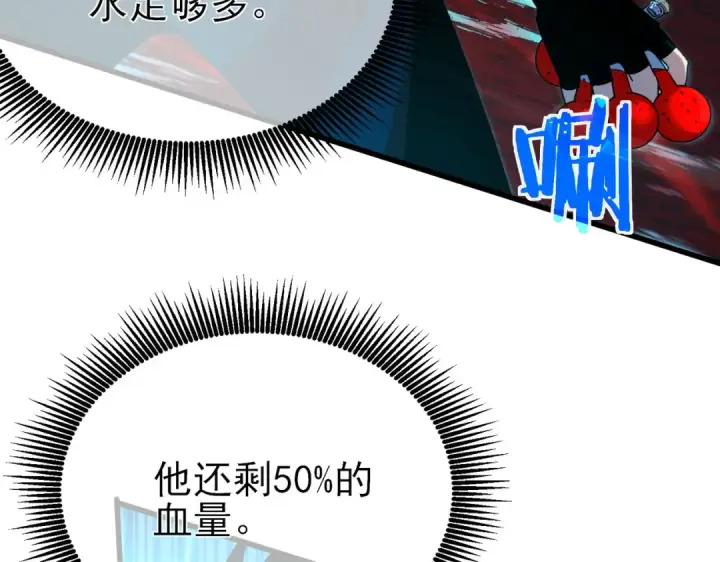《我靠无敌被动打出成吨伤害！》第35话 入学测试第一名图165