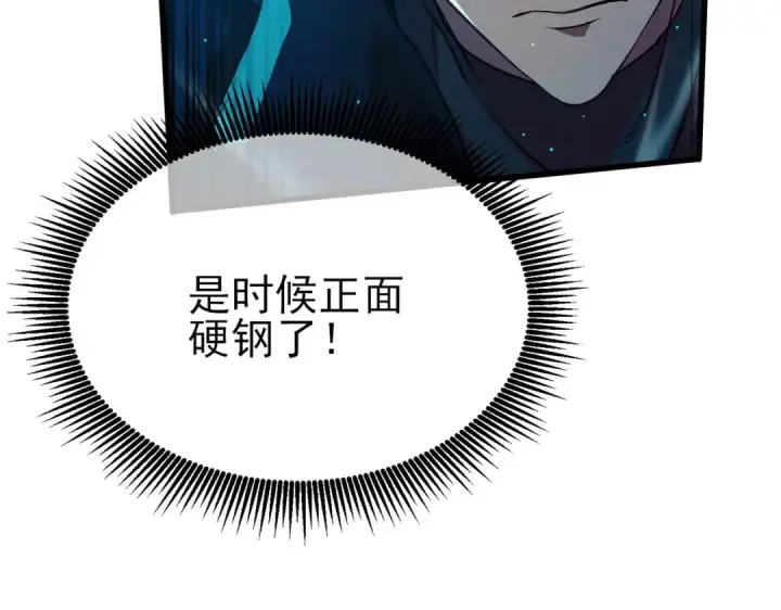 《我靠无敌被动打出成吨伤害！》第35话 入学测试第一名图167