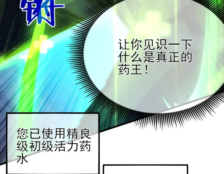 《我靠无敌被动打出成吨伤害！》第35话 入学测试第一名图174