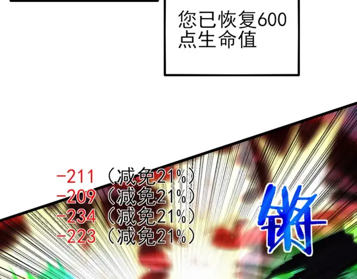 《我靠无敌被动打出成吨伤害！》第35话 入学测试第一名图175