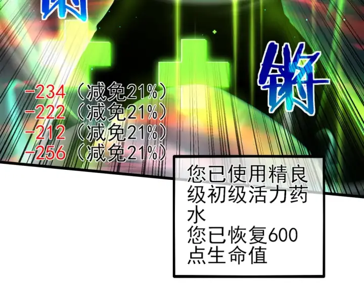 《我靠无敌被动打出成吨伤害！》第35话 入学测试第一名图177