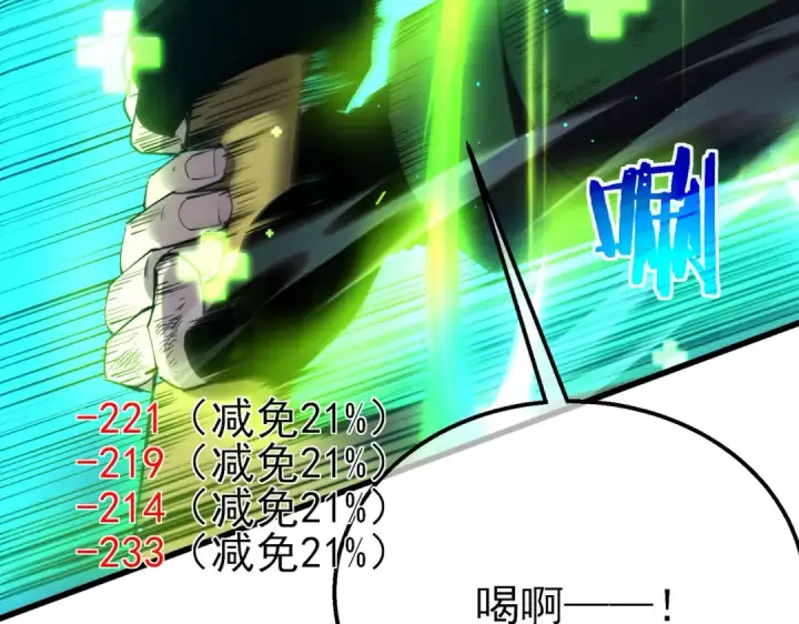 《我靠无敌被动打出成吨伤害！》第35话 入学测试第一名图179