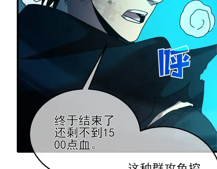 《我靠无敌被动打出成吨伤害！》第35话 入学测试第一名图187