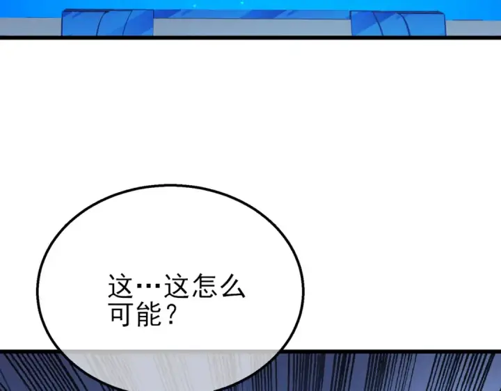 《我靠无敌被动打出成吨伤害！》第35话 入学测试第一名图196